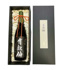 有歓伯（ゆうかんぱく）