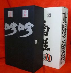 菊姫　黒吟　１、８Ｌ 菊姫 黒吟 1.8L | 菊姫（菊姫合資会社） | 酒専門店鍵や