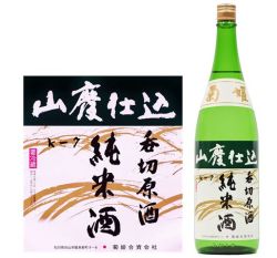 菊姫呑切原酒