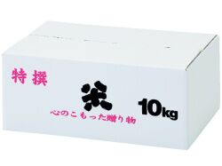 　日本一に輝いた専業農家【和多農産】極上コシヒカリ一等米［10kg］ギフト