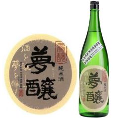 夢醸純米１８００ｍｌ