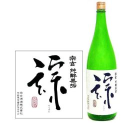 宗玄純粋無垢