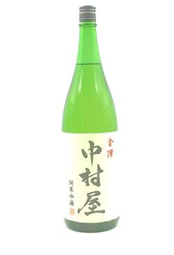 2026年石川のひやおろし　中村屋　純米吟醸７２０ｍｌ　箱ナシ