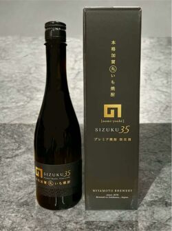 加賀丸いも焼酎【のみよし】限定原酒箱入り～sizuku35～　