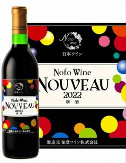 2025年能登ワイン新酒（ヌーボ）赤　