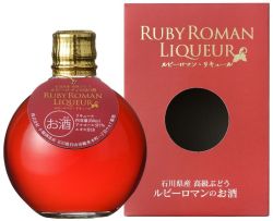 Ruby Roman ルビーロマン　リキュール 宝石に一番近い果実【ルビーロマン】で作ったお酒。