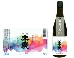 2025年石川のひやおろし　能登輪島　末廣純米吟醸７２０ｍｌ　箱ナシ