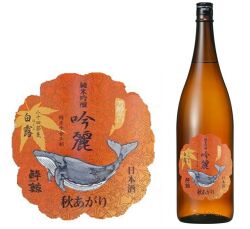 2025年 酔鯨　純米吟醸　秋あがり　白露　720ｍｌ箱ナシ