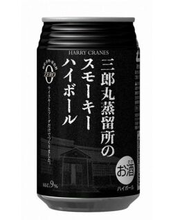 富山ハイボール