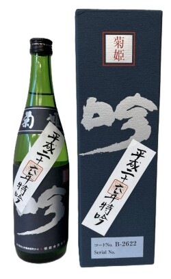 平成二十六年度産　“特吟”　720ｍｌ専用箱入