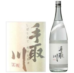 手取川純米しぼりたて