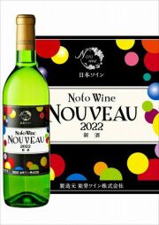 2025年能登ワイン新酒（ヌーボ）　白　