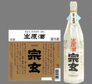 宗玄生原酒１８００ｍｌ