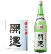 開運純米吟醸