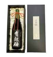 有歓伯（ゆうかんぱく）