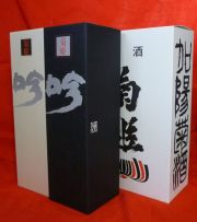 吟・黒吟２本入