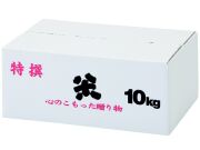 　日本一に輝いた専業農家【和多農産】極上コシヒカリ一等米［10kg］ギフト
