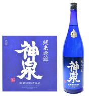 神泉純米吟醸ブルーボトル1800