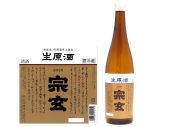 宗玄生原酒