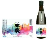 2025年石川のひやおろし　能登輪島　末廣純米吟醸７２０ｍｌ　箱ナシ