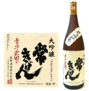 常きげん斗瓶取