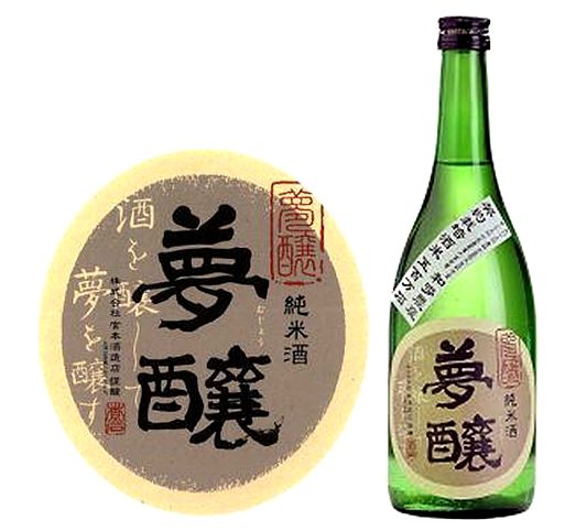 夢醸純米７２０ｍｌ
