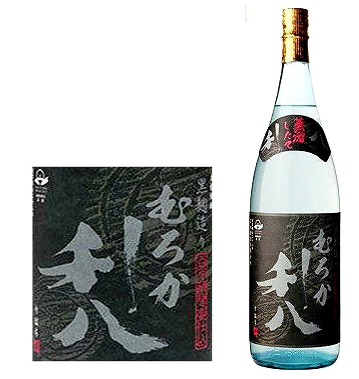 無濾過利八黒