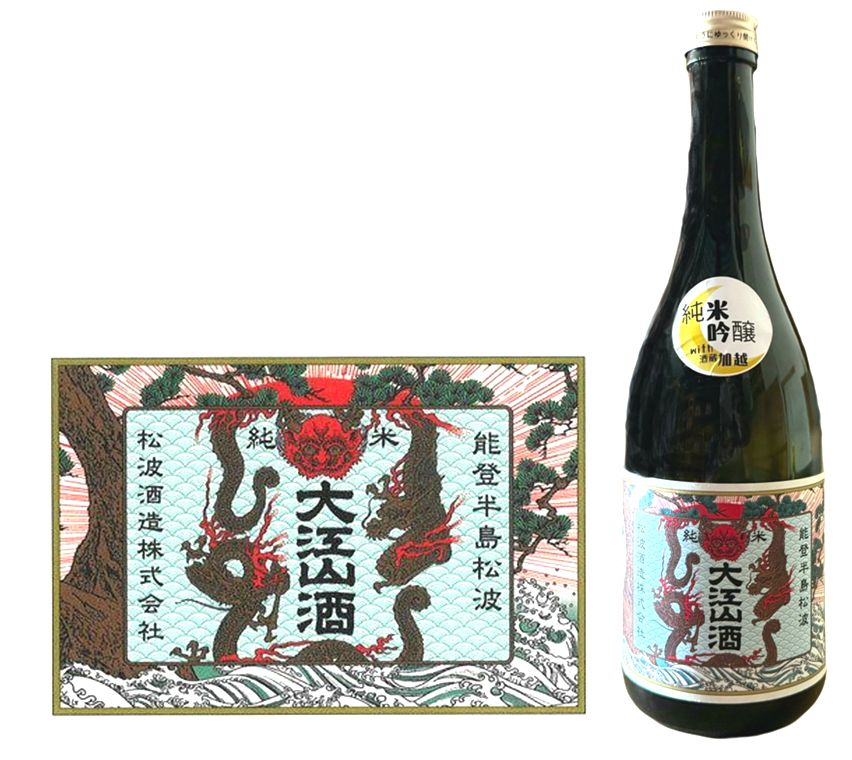 大江山純米吟醸