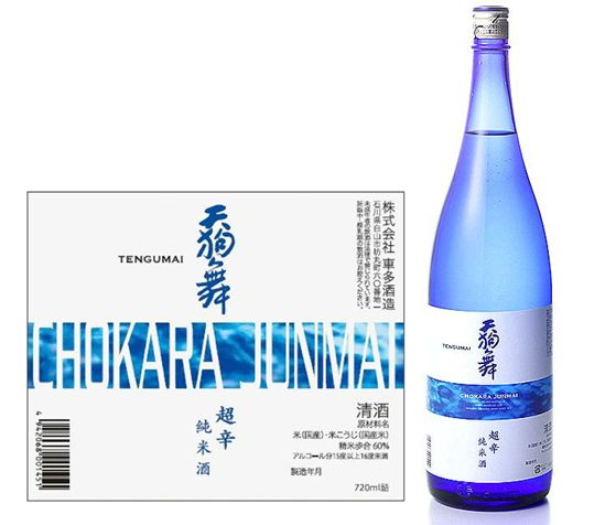 天狗舞車多酒造夏季限定のお酒【天狗舞超辛口純米酒】