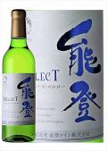 能登ワイン NselecT アッサンブラージュ　（ロゼ） ハーフボトル　箱ナシ