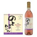 能登ワインロゼ