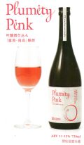 Ume Domaine ARIMOTO　吟醸酒仕込み「露茜」梅酒 Plumity Pink箱入り