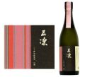 五凛20周年