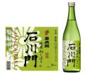 萬歳楽石川門しぼりたて７２０ｍｌ