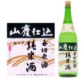 菊姫呑切原酒