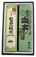 能登純米2本入