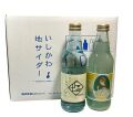 サイダー12本入り