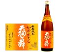 天狗舞ひやおろし