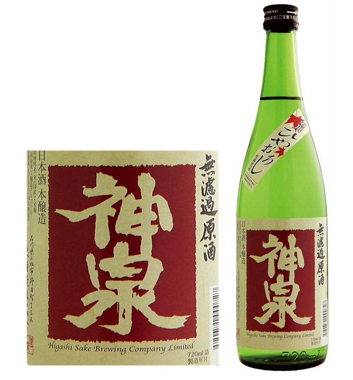 神泉ひやおろし本醸造