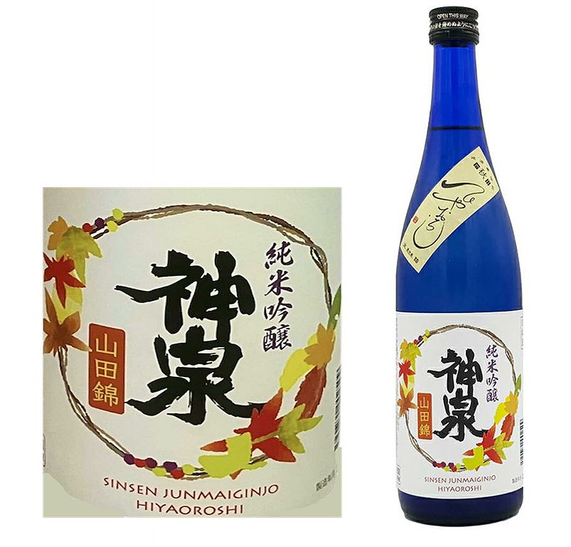 神泉山田錦ひやおろし