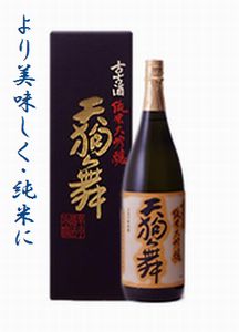 天狗舞古々酒純米大吟醸［720mL］箱入り