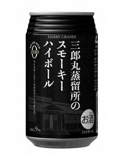 富山ハイボール