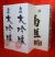 菊姫大吟醸２本入