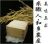 和多農産