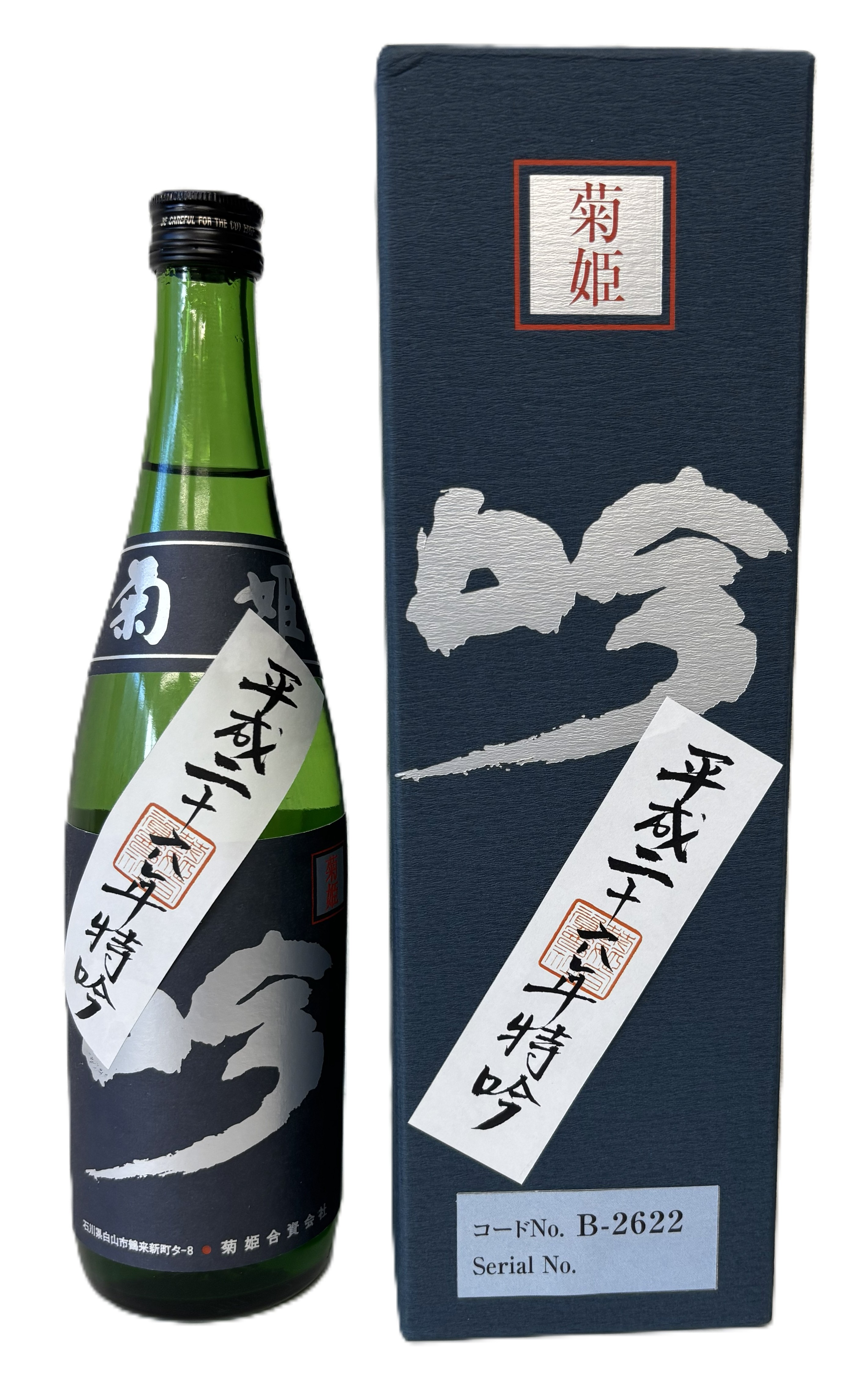 平成二十六年度産　“特吟”　720ｍｌ専用箱入