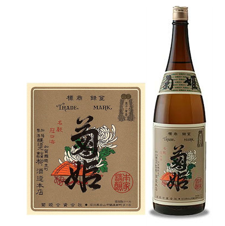 菊姫特選純米酒　１８００ｍｌ　箱ナシ