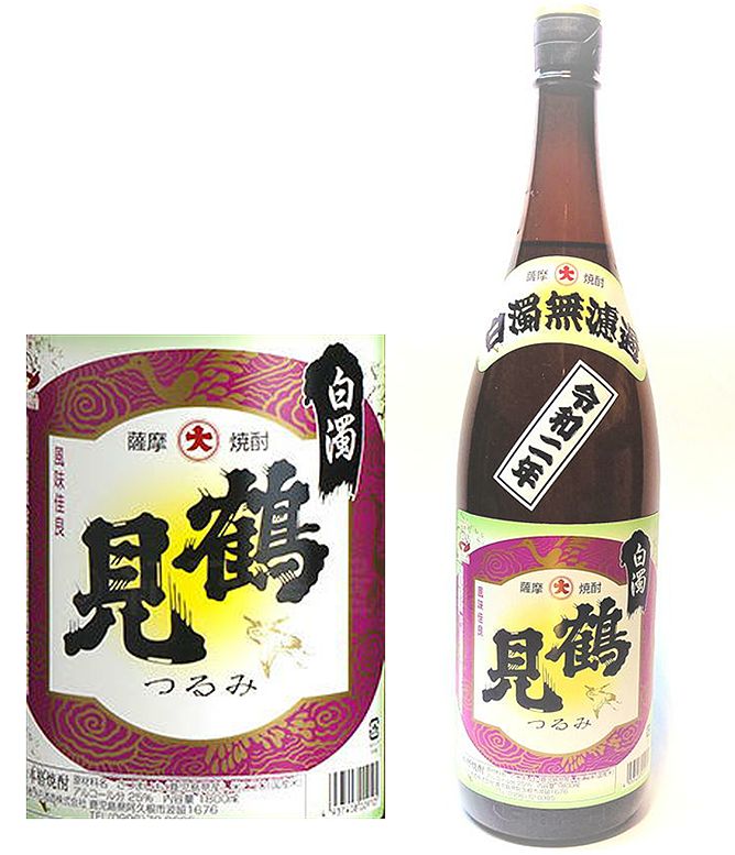 日本一臭い芋焼酎です 通好みのクセの強い無濾過白濁芋焼酎 白濁鶴見 日本一臭い芋焼酎です 通好みのクセの強い無濾過白濁芋焼酎 白濁鶴見