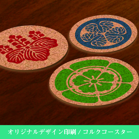 コルクコースター