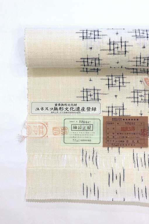 名古屋帯