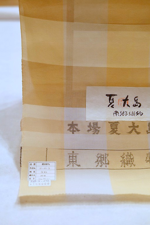紬
